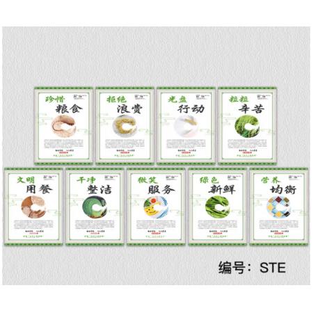 溪沫 厲行節(jié)約糧食墻貼光盤行動海報STE一套【9張】 60x80cm