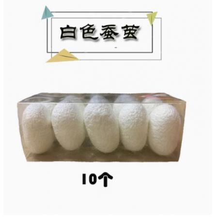 蠶絲扇材料包meyao	白色干繭10個(gè)