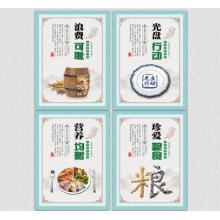 溪沫 厲行節(jié)約糧食墻貼光盤行動(dòng)海報(bào)宣傳食堂標(biāo)語(yǔ)STF一套【9張】60*80cm