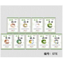 溪沫 厲行節(jié)約糧食墻貼光盤行動海報STE一套【9張】 60x80cm