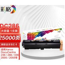 彩格DC286粉盒 適用富士施樂XeroxDocuCentre 236 286 336墨盒 2005 2055 3005 2007 3007復(fù)印機(jī)碳粉CT200417