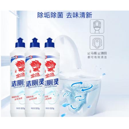 潔廁靈 金魚(yú) 潔廁靈500g*20瓶整箱裝