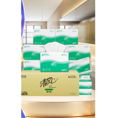 清風(fēng) 擦手紙  抽紙巾200抽20包 B913A