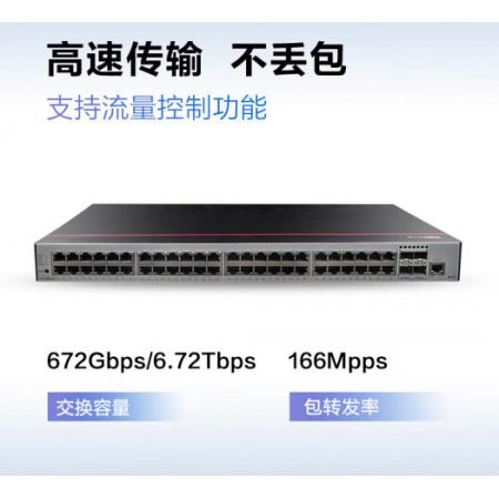 華為數(shù)通智選S5735S-L48T4S-A1交換機(jī)