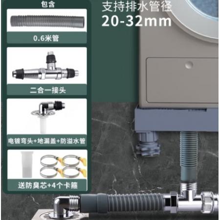 炫敖洗衣機(jī)下水管道三頭通地漏三通接頭四通排水管三合一兩用接口 D款二合一+0.6米管+地漏接頭