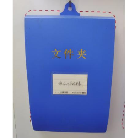 文件夾	富得快  富彩125 藍(lán)色