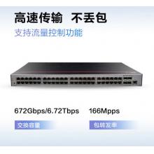 華為數通智選S5735S-L48T4S-A1交換機