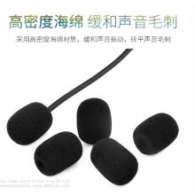 比博歐 耳機話筒海綿套