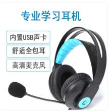 中高考聽口專用耳機EH91