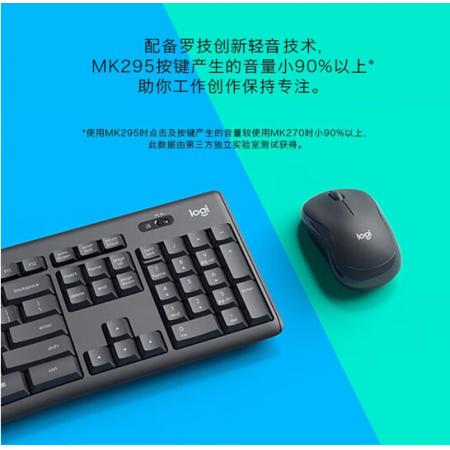 羅技（Logitech）MK295無線鍵鼠套裝