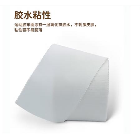 醫(yī)康臣（UECONCH）運動膠帶3.8cm*10m