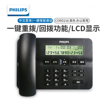 飛利浦 PHILIPS 電話機 CORD218 (黑色)
