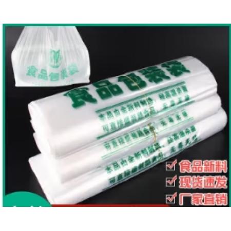 食品袋 白色加厚 無字40cm 50個(gè)/包