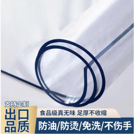 PVC軟桌墊 雨毅 食品材質(zhì)、透明 厚度3.0長方形長150cm*寬71cm