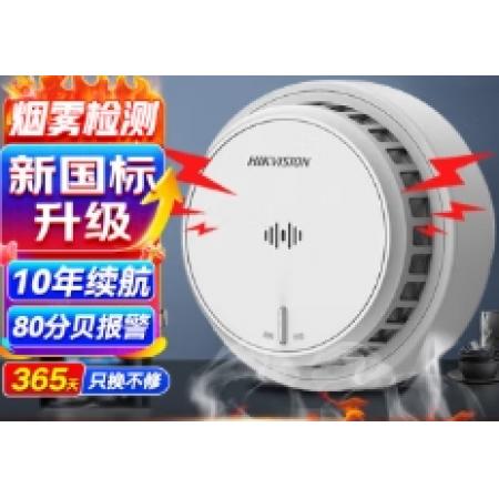 HIKVISION海康威視煙霧報(bào)警器火災(zāi)消防探測(cè)器智能光電感煙廚房家用NP-Y1-S