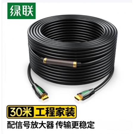 HDMI高清線	綠聯 30米