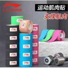 李寧 肌肉貼運(yùn)動(dòng)膠帶