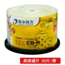 清華同方  CD-R刻錄光盤(pán)   700M原標(biāo)光碟  50片桶裝