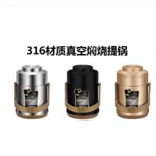 佰凱達 真空燜燒提鍋 316材質(zhì) 3L 不銹鋼色