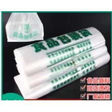 食品袋 白色加厚 無字40cm 50個(gè)/包