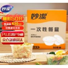 圓打包餐盒 新秀豐 2500型 直徑24.5，高8cm  90個/箱
