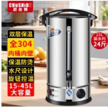 不銹鋼保溫桶 廚仕博 加厚高45厘米內徑40厘米