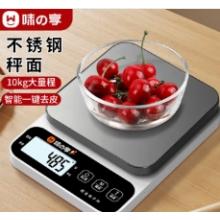 克稱(chēng) 味之享（WeiZhiXiang） 充電3kg 0.1g