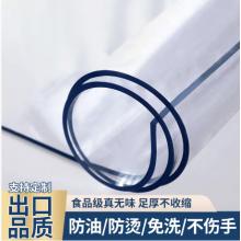 PVC軟桌墊 雨毅 食品材質(zhì)、透明 厚度3.0長方形長150cm*寬71cm
