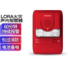 HIKVISION?？低暬馂?zāi)報(bào)警控制器聯(lián)動(dòng)型消防聲光報(bào)警器HK-SG-1124 (LORA)