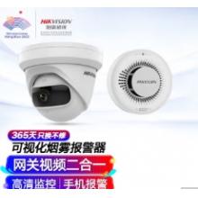  HIKVISION?？低暉熿F報警器200萬監(jiān)控攝像頭可視化火災探測煙感手機遠程