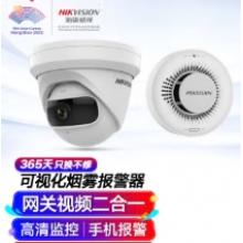  HIKVISION?？低暉熿F報警器200萬監(jiān)控攝像頭可視化火災探測煙感手機遠程