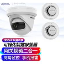 HIKVISION?？低暉熿F報(bào)警器200萬(wàn)監(jiān)控?cái)z像頭火災(zāi)探測(cè)器煙感套裝手機(jī)遠(yuǎn)程