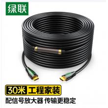 HDMI高清線	綠聯 30米