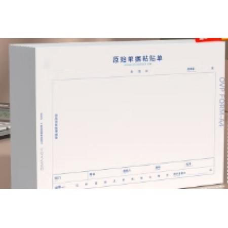 西瑪(SIMAA) 原始單據(jù)粘貼單 財(cái)務(wù)用品通用單據(jù)憑證報(bào)銷單據(jù)消費(fèi)賬單A4 297*210mm 50頁/本 5本/包