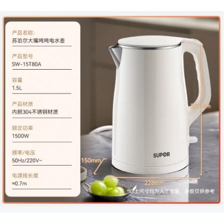 電水壺	蘇泊爾SW-15T80A 304不銹鋼1.5L