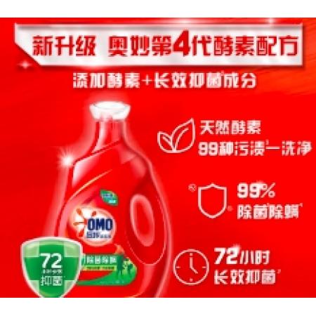 奧妙（OMO） 除菌除螨洗衣液2斤 天然酵素99%除菌除螨72小時(shí)長效抑菌持久留香