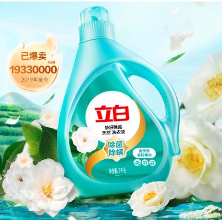  立白天然茶籽洗衣液 4斤 除菌除螨抑菌 手洗機洗祛味去漬兒童適用