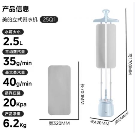 美的（Midea）【AG+抑菌熨衣板】掛燙機(jī)家用立式熨燙機(jī)/便攜蒸汽手持電熨斗/小型服裝店高端熨衣神器幸運25Q1