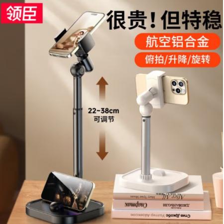 手機(jī)支架	領(lǐng)臣 桌面 便攜可折疊升降
