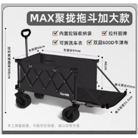 手推車加大款【極夜黑】+升級10軸承