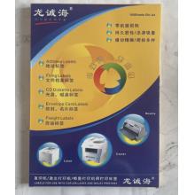 不干膠紙	龍誠(chéng)海A4白色1281/100張/包