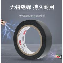 3M 150# 電工膠帶 電氣絕緣膠帶 PVC電工膠布 無(wú)鉛600V 防潮耐酸堿 黑18mm*10m*0.13mm 10卷