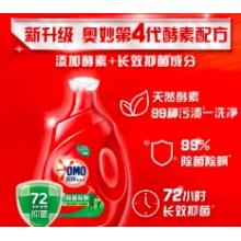 奧妙（OMO） 除菌除螨洗衣液2斤 天然酵素99%除菌除螨72小時(shí)長效抑菌持久留香