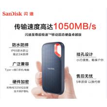移動(dòng)硬盤	閃迪（SanDisk）2TB E61卓越版 1050MB/s