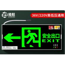 安全出口指示燈	準(zhǔn)航消防應(yīng)急標(biāo)識(shí)燈新國標(biāo)LED安全出口 左箭頭