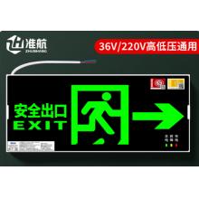 安全出口指示燈	準航消防應急標識燈新國標LED安全出口 右箭頭