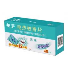 槍手 電熱蚊香片 無(wú)香型  72片 替換裝（不含器）