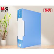 資料冊(cè)	晨光 ADMN4006 A4 100頁(yè)