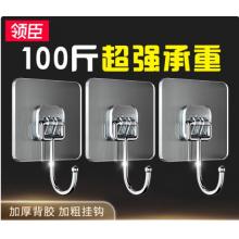 領(lǐng)臣（LINGCHEN）掛鉤 掛帽鉤5個裝