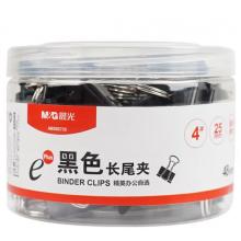 晨光（M&G）長(zhǎng)尾夾 ABS92735  25mm